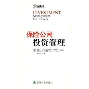 保險(xiǎn)公司投資管理 穩(wěn)健與收益的平衡之道